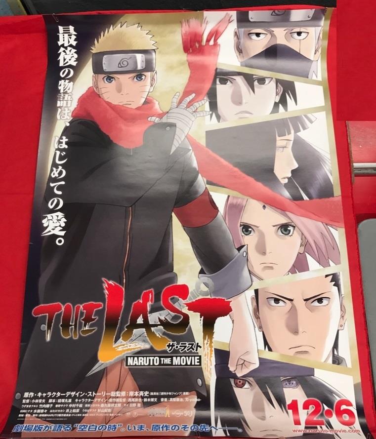 岸本斉史 NARUTO THE MOVIE THE LAST ナルトザムービー ザ