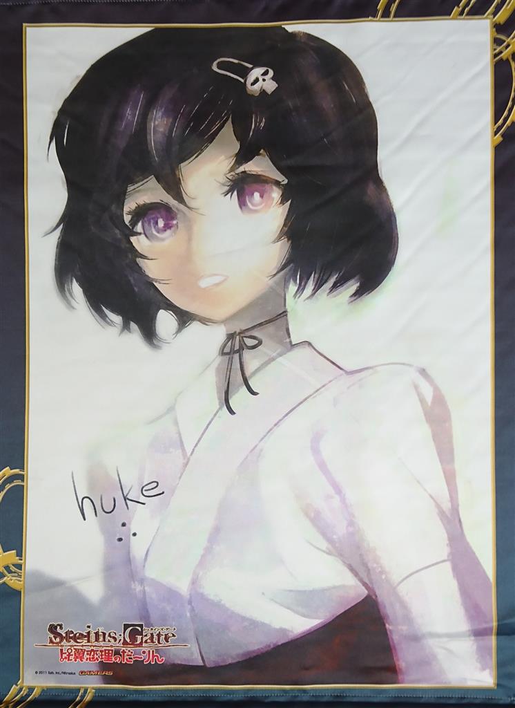 比翼恋理のだーりん Steins Gate 購入特典b2タペストリー ゲーマーズ