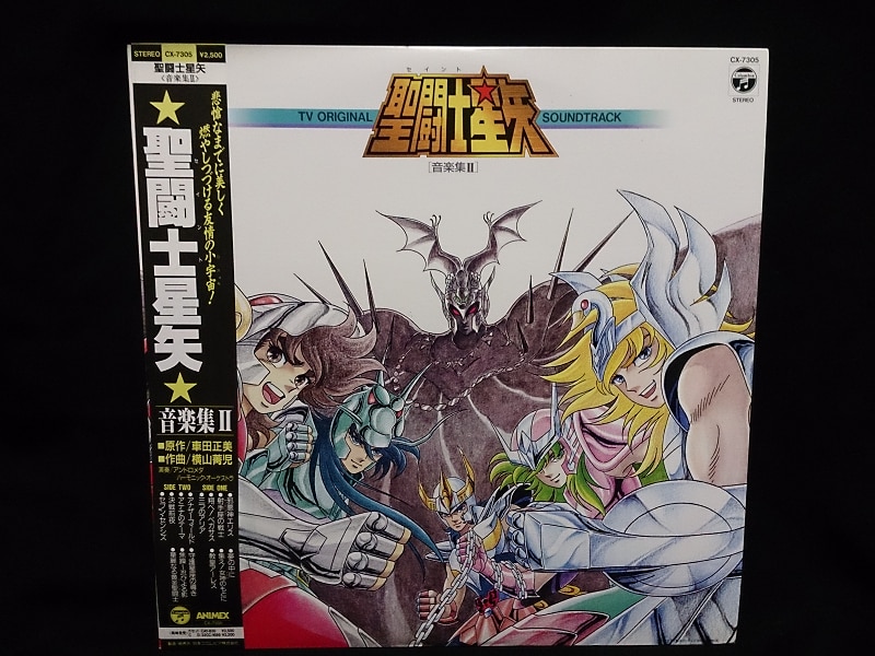 聖闘士星矢 音楽集Ⅱ LP レコード-