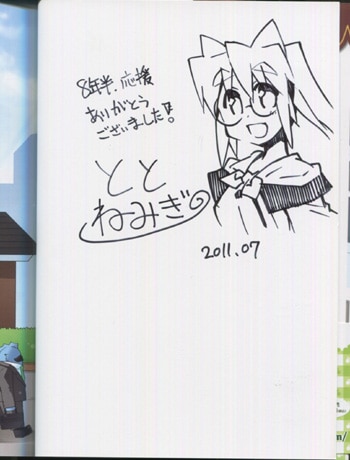 ととみねぎ 直筆イラストサイン本「ねこきっさ」6巻