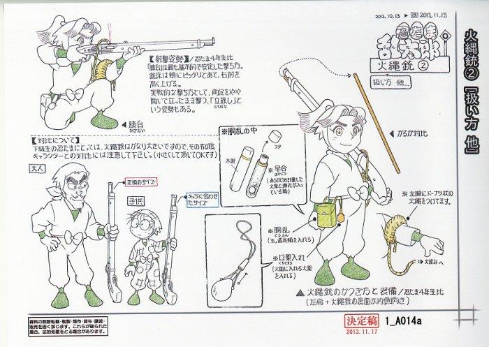 忍たま乱太郎 絵コンテ