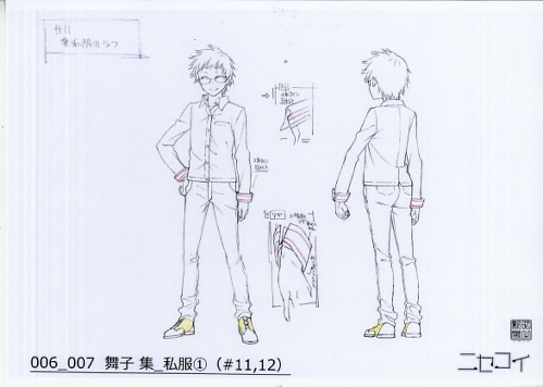 ニセコイ 設定
