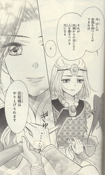 すもももも 直筆イラストサイン本 後宮デイスﾞ 七星国物語 2巻