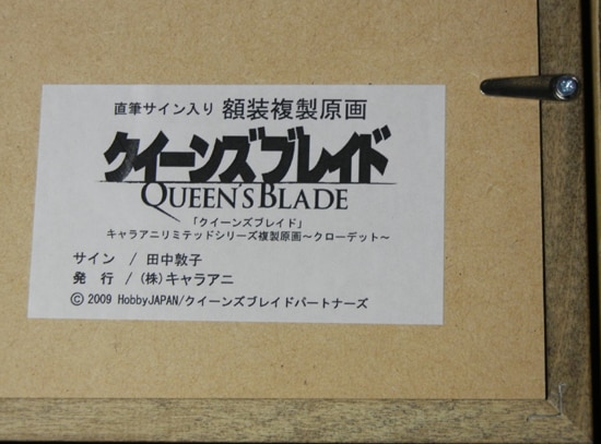 田中敦子サイン入りカラー複製原画「クイーンズブレイド」