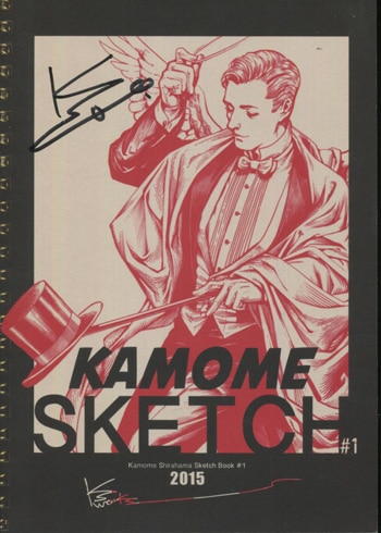 KAMOME SKETCH ♯1 白浜鴎 Shirahama Seigo Signed Book 