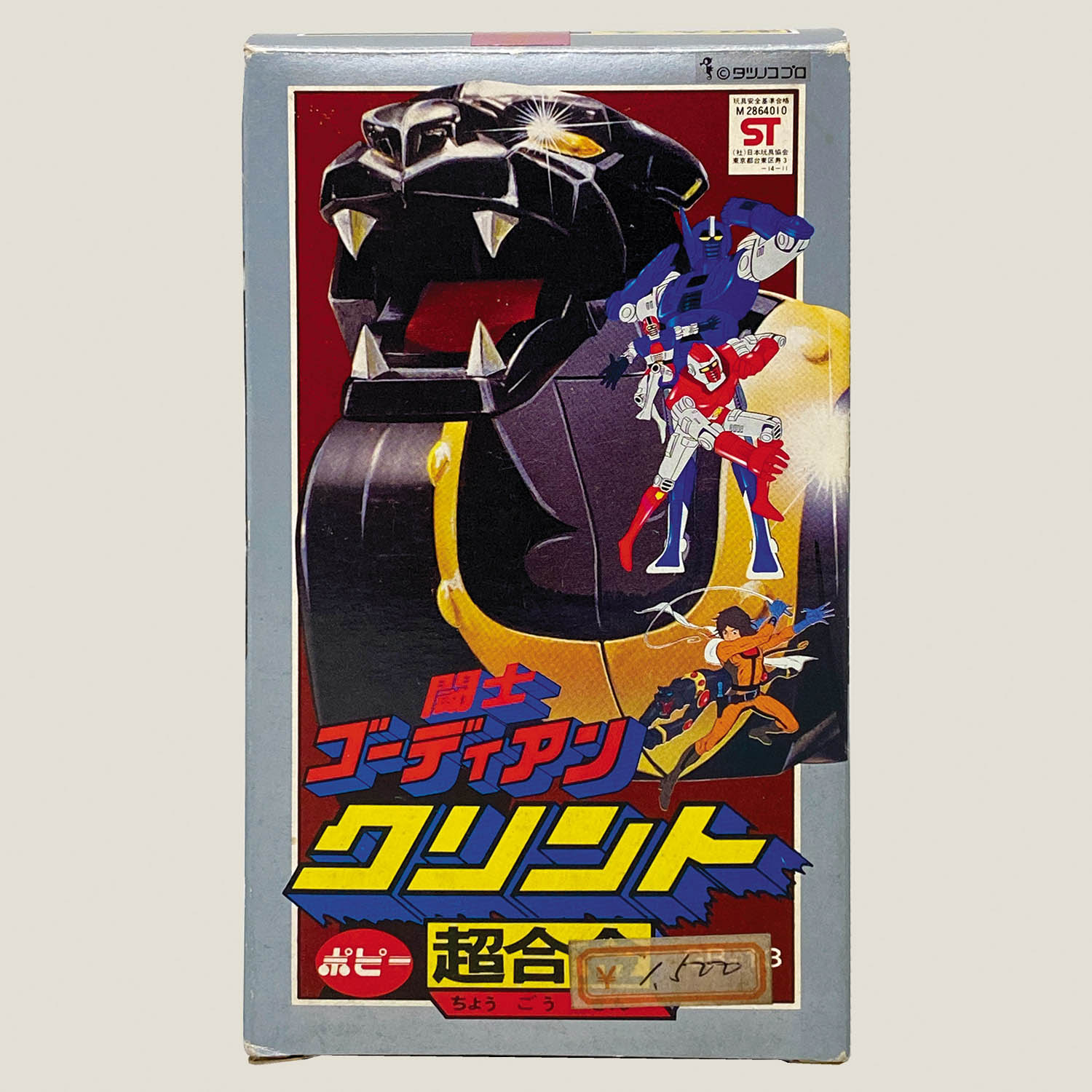 闘士ゴーディアン DVD-BOX3 闘士ゴーディアン DVD-BOX3 闘士ゴーディアン DVD-BOX3 Amazon.co.jp