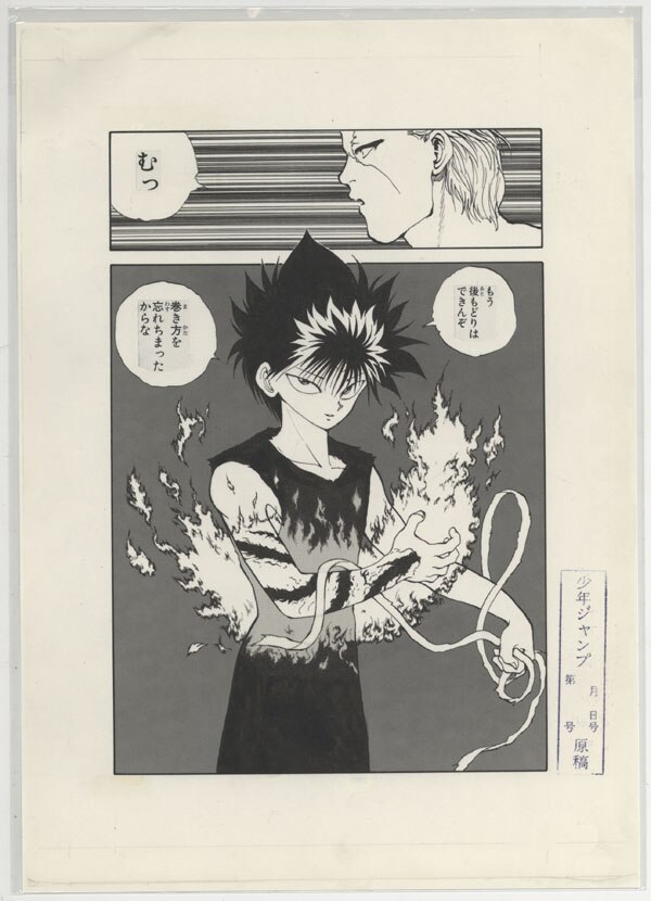 冨樫義博 複製原稿2枚「幽☆遊☆白書」