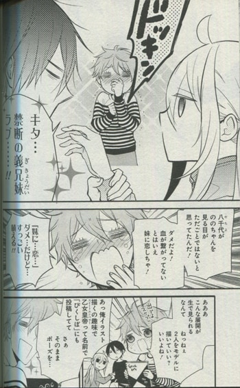 Pg 5590 新戸ちゃんとお兄ちゃん 1巻 直筆イラストサイン本 岡田ピコ