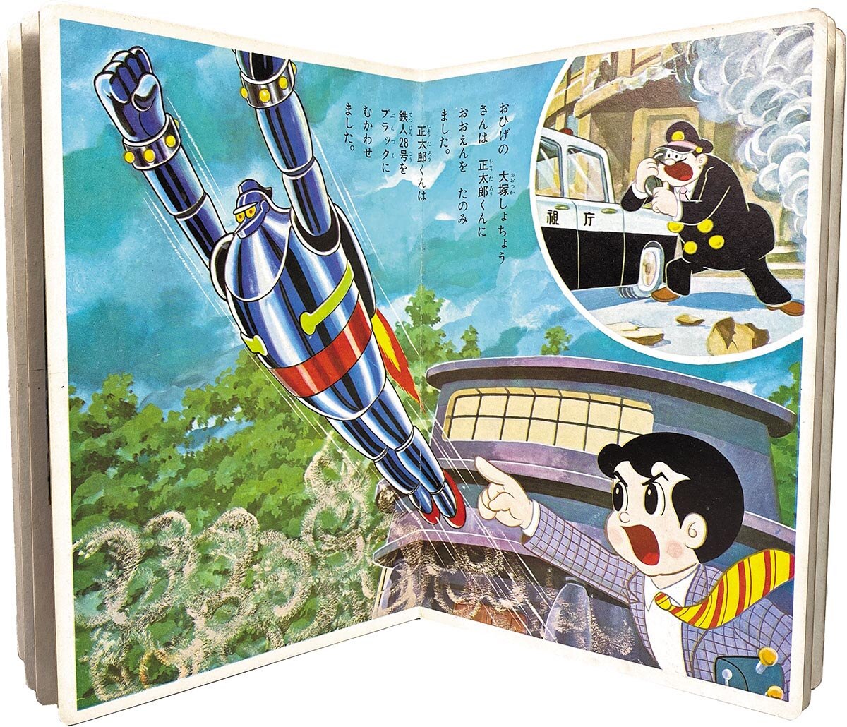 Tetsujin 28 Rinse Shuppon No Ehon All 15 Vol Set