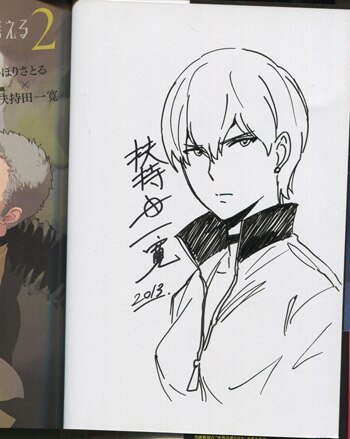 PG-2557]月嶋教授の“世界の成り立ち”を考える2 直筆イラストサイン本