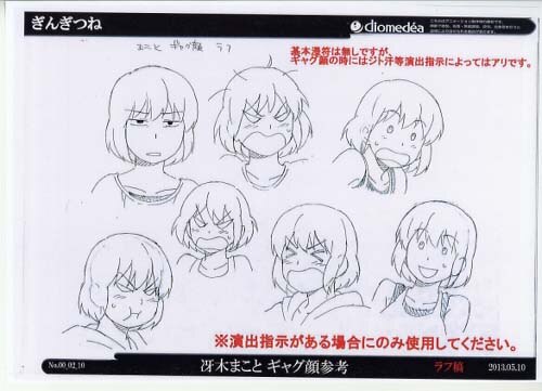 ぎんぎつね 設定