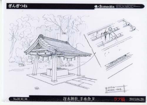 ぎんぎつね 設定