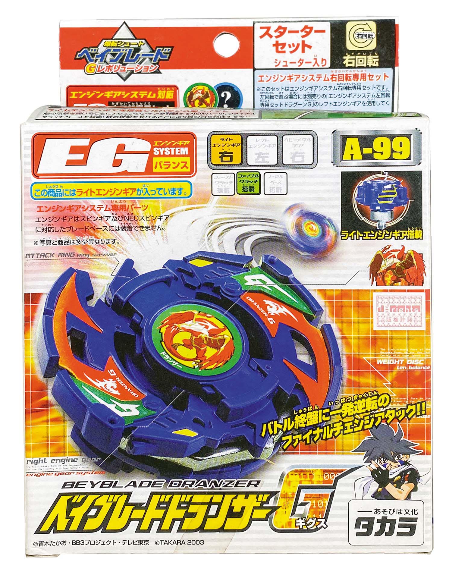 Beyblade ドランザーG Dranzer G | Beyblade Wiki | Fandom