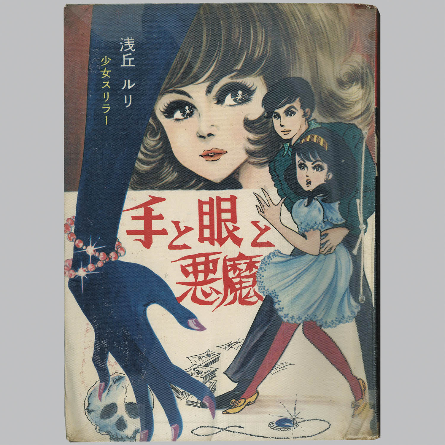 商品画像