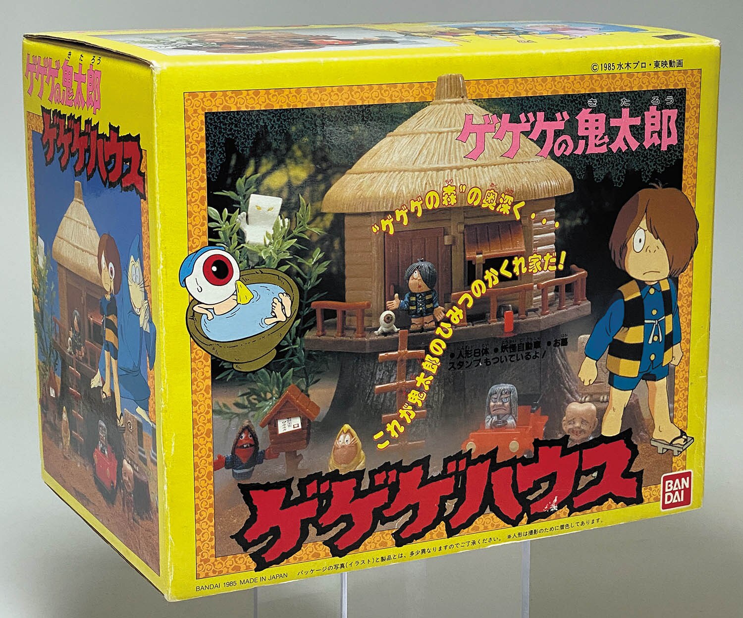 Amazon.co.jp: ゲゲゲの鬼太郎 ゲゲゲハウスシリーズ8 霊界局 未