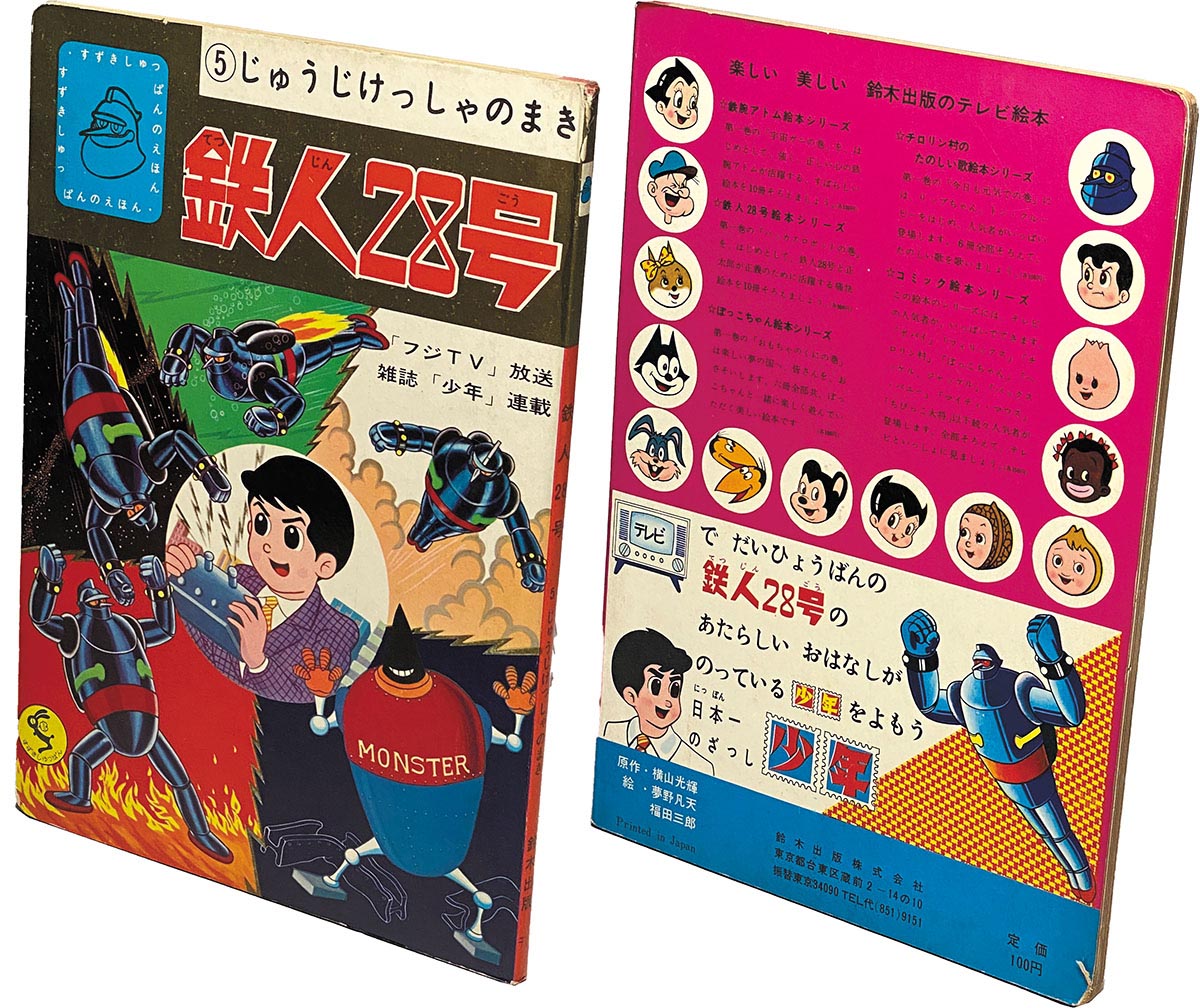 真作】横山丸三/歌/書/掛軸/名家伝来/AD-147 せまかっ