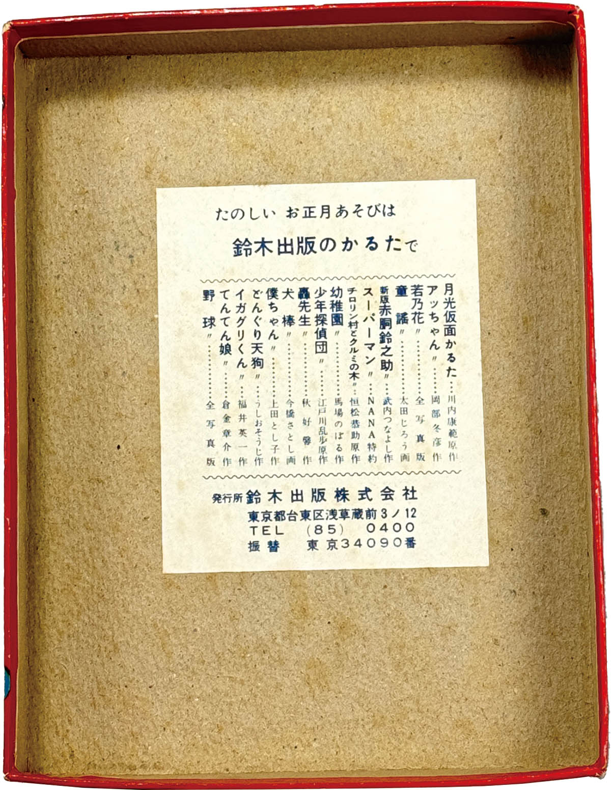 商品画像