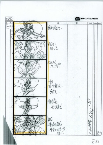 ハートキャッチプリキュア! 絵コンテ