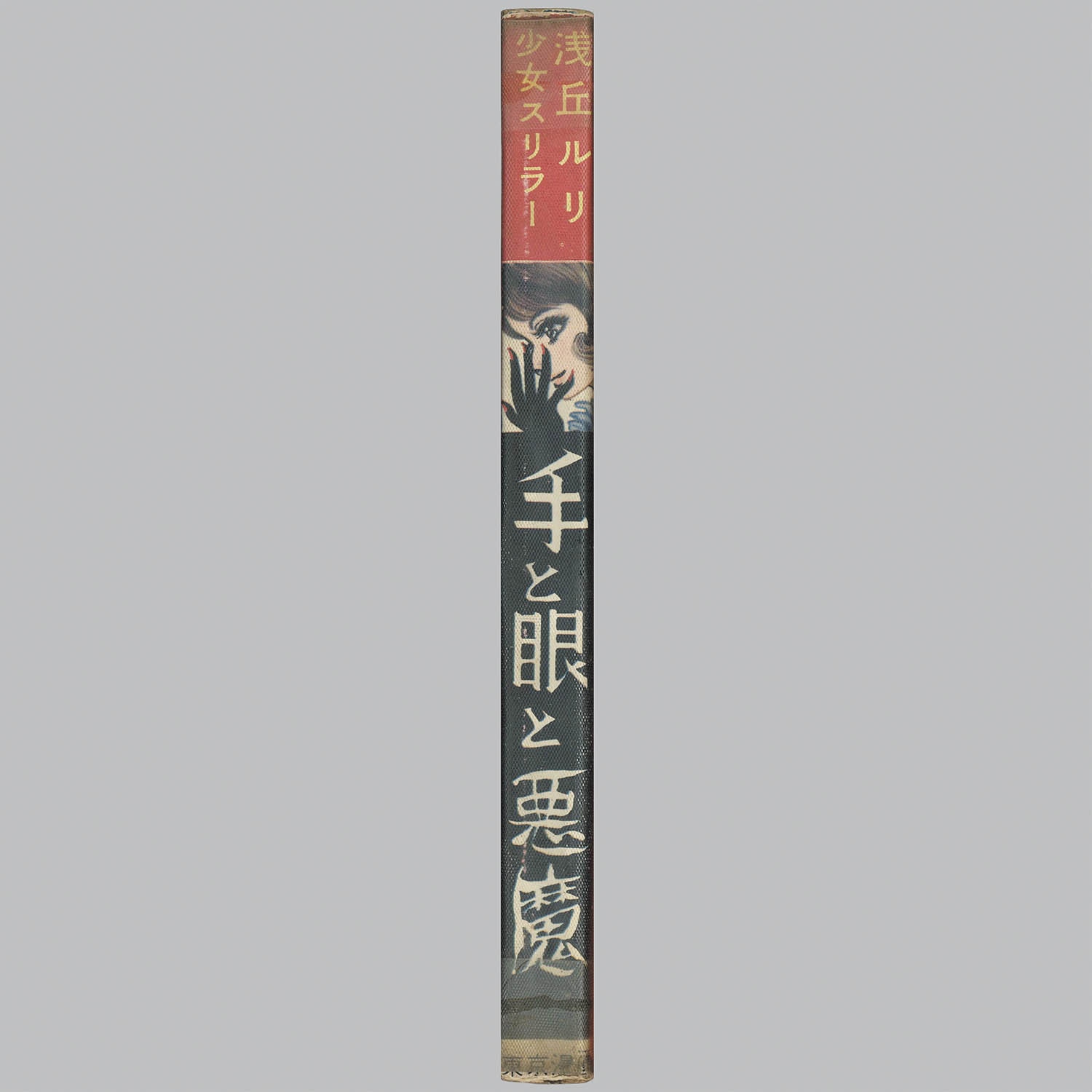 商品画像