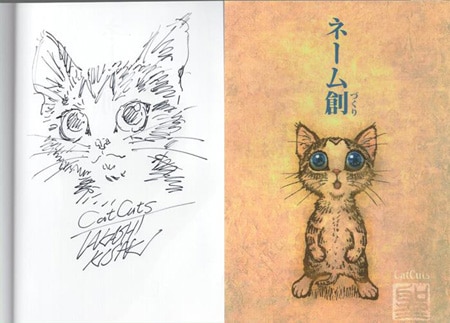 07-GHOST 直筆サイン入り 同人誌 樹崎聖 直筆イラストサイン入り同人誌「ネーム創」