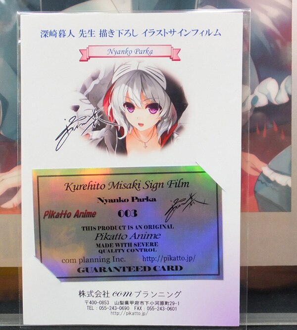 PG-8591]にゃん娘パーカー 直筆サイン入りカラー複製イラスト 深崎暮人