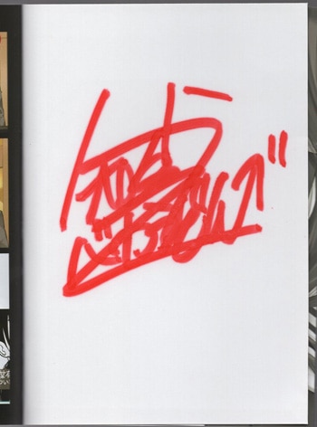 知るかバカうどん 直筆サイン本「君に愛されて痛かった」1巻