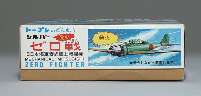 トープレ シルバー 発火 ゼロ戦