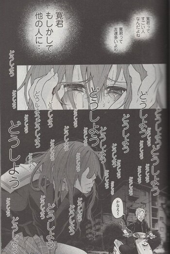 知るかバカうどん 直筆サイン本「君に愛されて痛かった」1巻