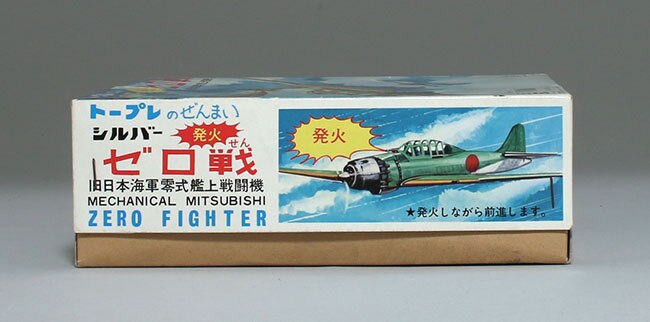 トープレ シルバー 発火 ゼロ戦