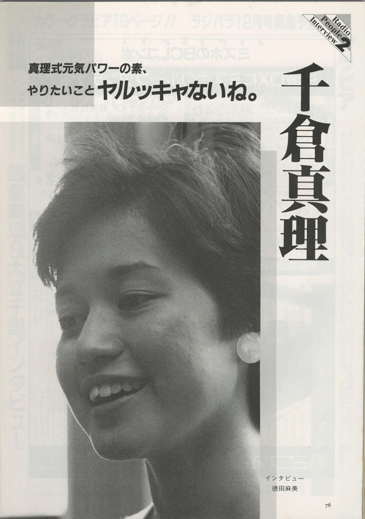 ラジオパラダイス　創刊号 Yahoo!オークション -「ラジオパラダイス」(雑誌) の落札相場