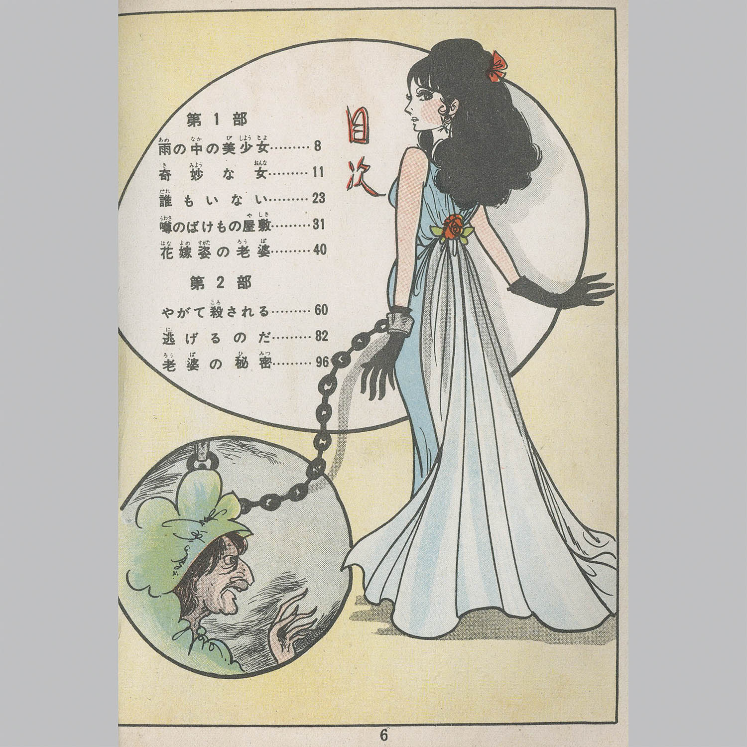 商品画像