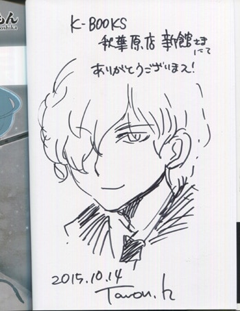 火ノ鹿たもん 直筆イラストサイン本「死神さんが通りまス！」1巻