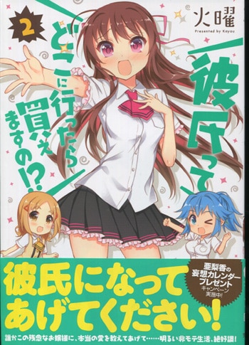 天に恋う 2巻 イラスト入りサイン本（PG-9081]天に恋う 2巻 直筆