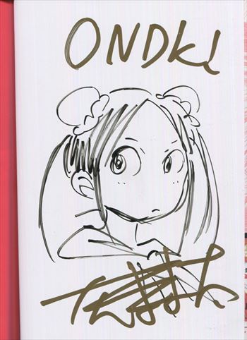 矢寺圭太 直筆イラストサイン本「おにでか!」5巻