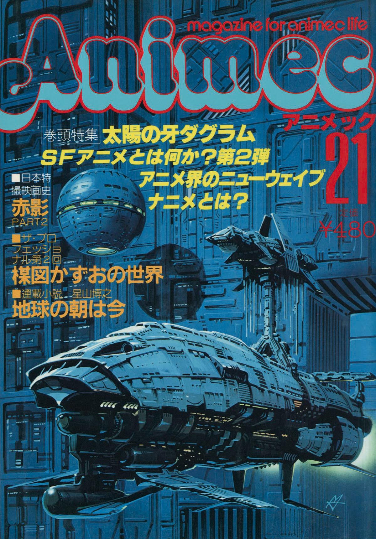 庵野秀明　直筆サイン 庵野秀明直筆イラストサイン本「庵野秀明のフタリシバイ-孤掌鳴難」