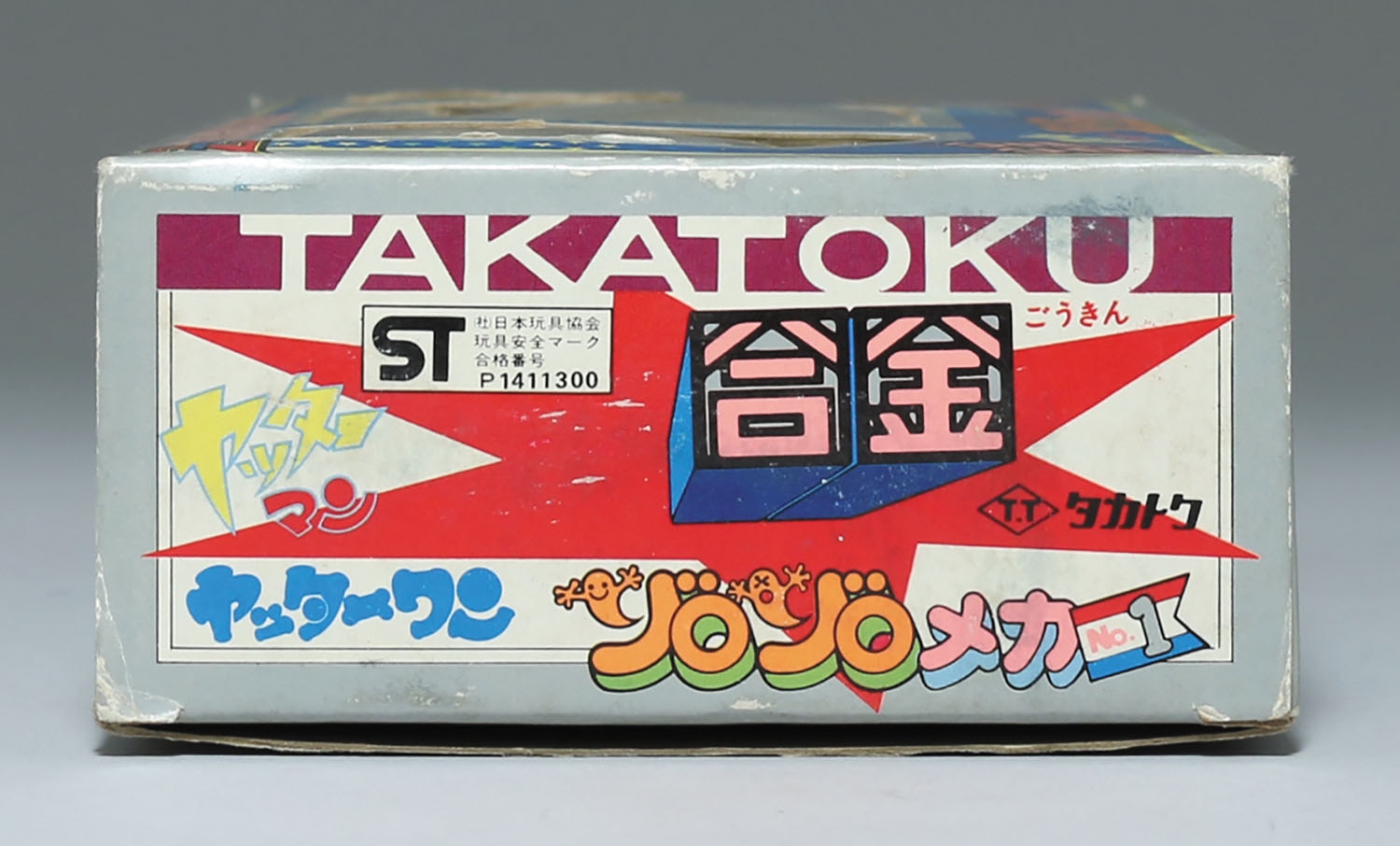 ヤッターマン　ゾロゾロメカ　No.1  タカトク　ヤッターワン タカトクトイス|合金 ヤッターワン ゾロゾロメカ No.1|HARDOFF