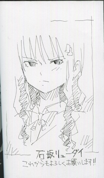 PG-5598]羽恋らいおん 1巻 直筆イラストサイン本 石坂リューダイ