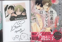 上山道郎 直筆イラストサイン本「ツマヌダ格闘街 」1巻