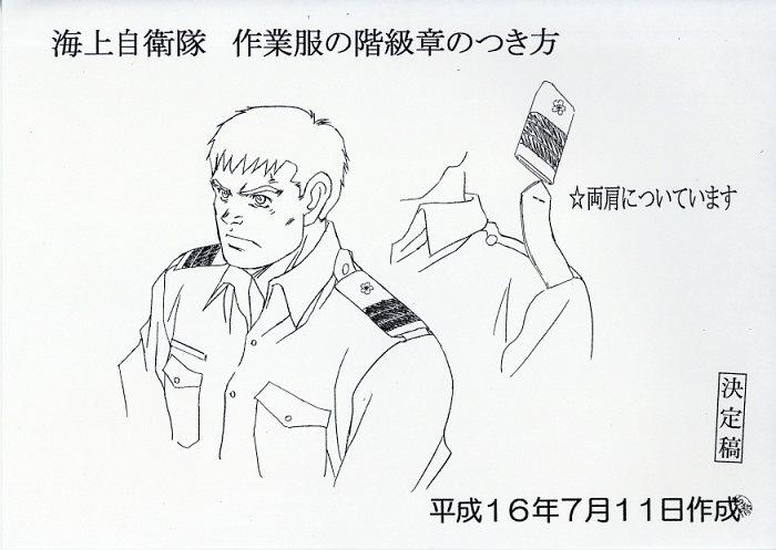 【岡山配送せんたー】アニメ版ジパング スタッフ用設定資料 ジパング 設定