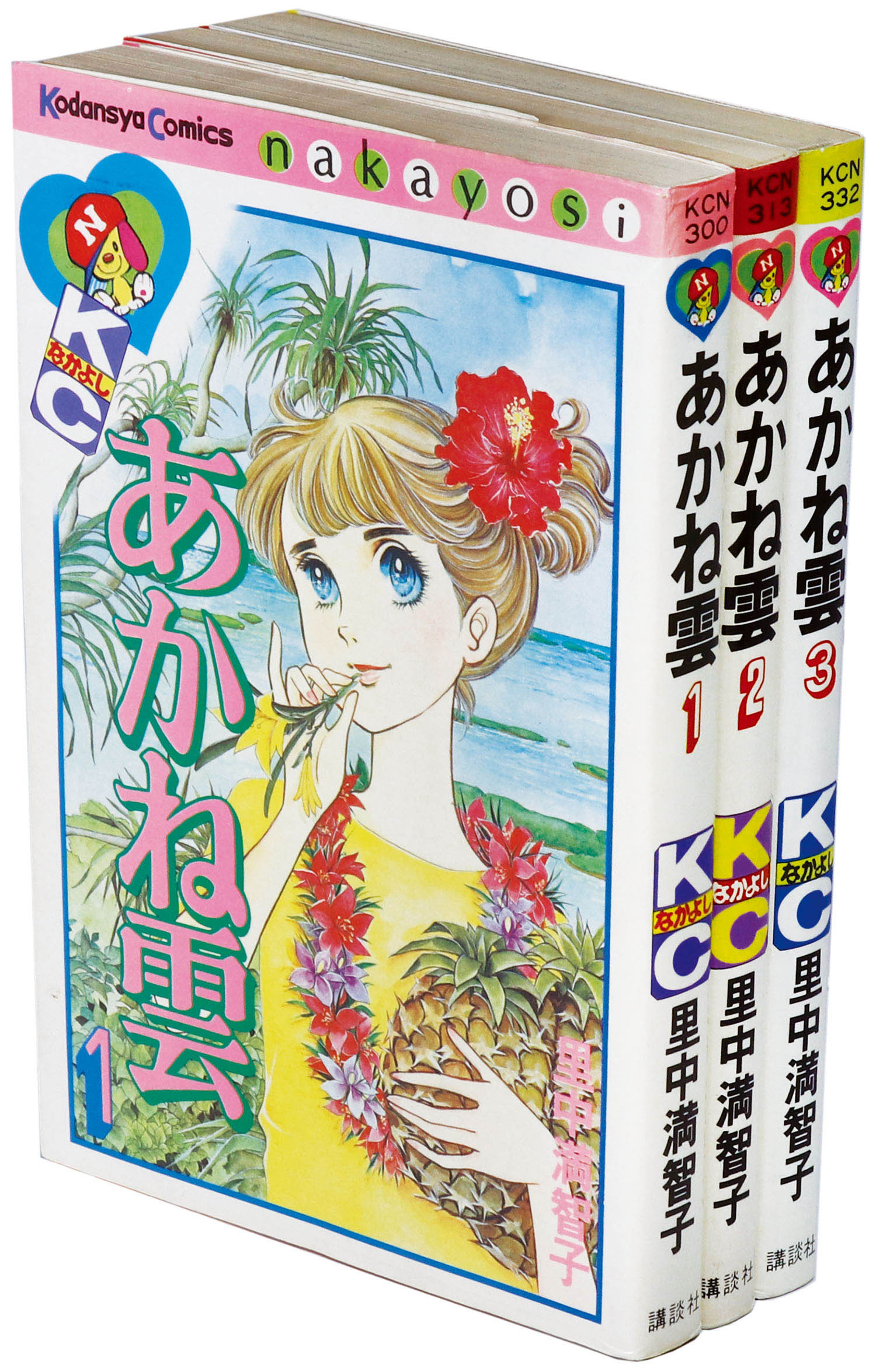 里中満智子 「ララ・ハート」全３巻 講談社 KC フレンドシリーズ 貸本？ 里中満智子 「ララ・ハート」全3巻 講談社 KC フレンドシリーズ 貸本