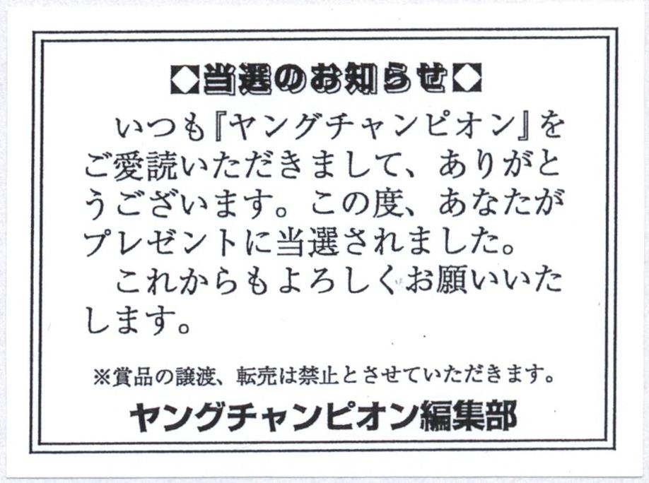 【最新】沢口愛華 ヤングチャンピオン 2020年No.14 抽プレ クオカード 送料込8
