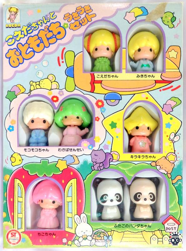 本物保証!  タカラ 82年 こえだちゃんとおともだち うきうきセット その他