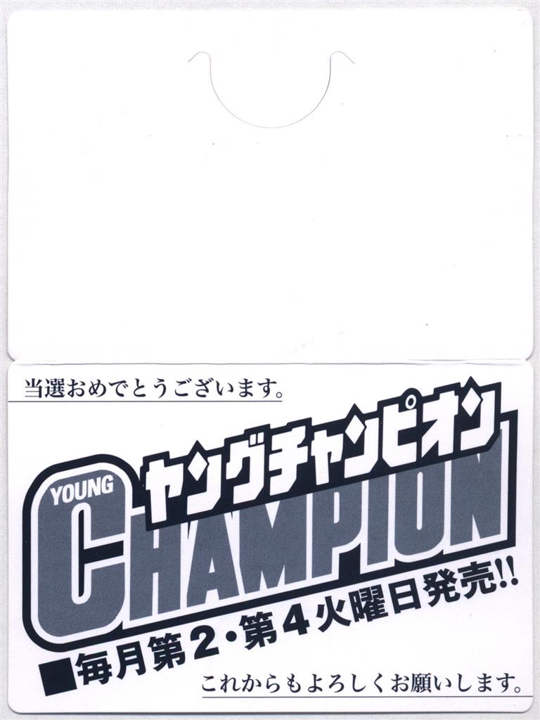 【最新】沢口愛華 ヤングチャンピオン 2020年No.14 抽プレ クオカード 送料込4