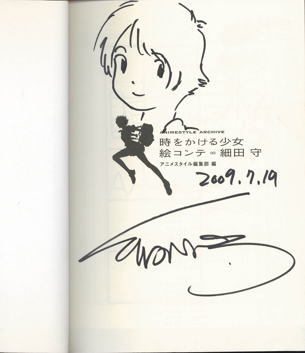 4099] 細田守 直筆イラストサイン本「時をかける少女」