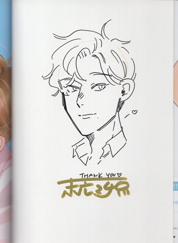 末広マチ 直筆イラストサイン本「キレイなお兄さんは好きですか？」