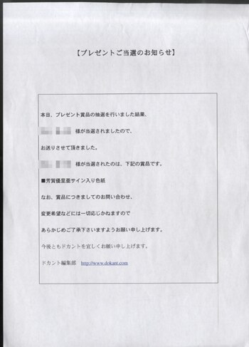 芳賀優里亜直筆サイン色紙「仮面ライダー555」（OG-2871）