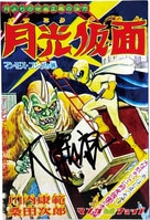 5020］ 甲虫王者ムシキング 2003年春 コーカサスオオカブト（ブルー