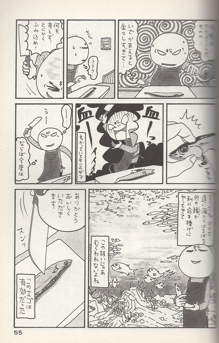 松本英子 直筆イラストサイン本「荒呼吸」2巻
