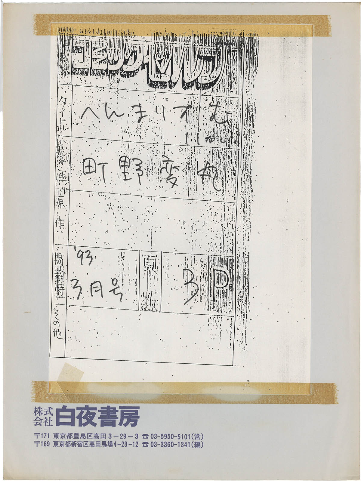 商品画像
