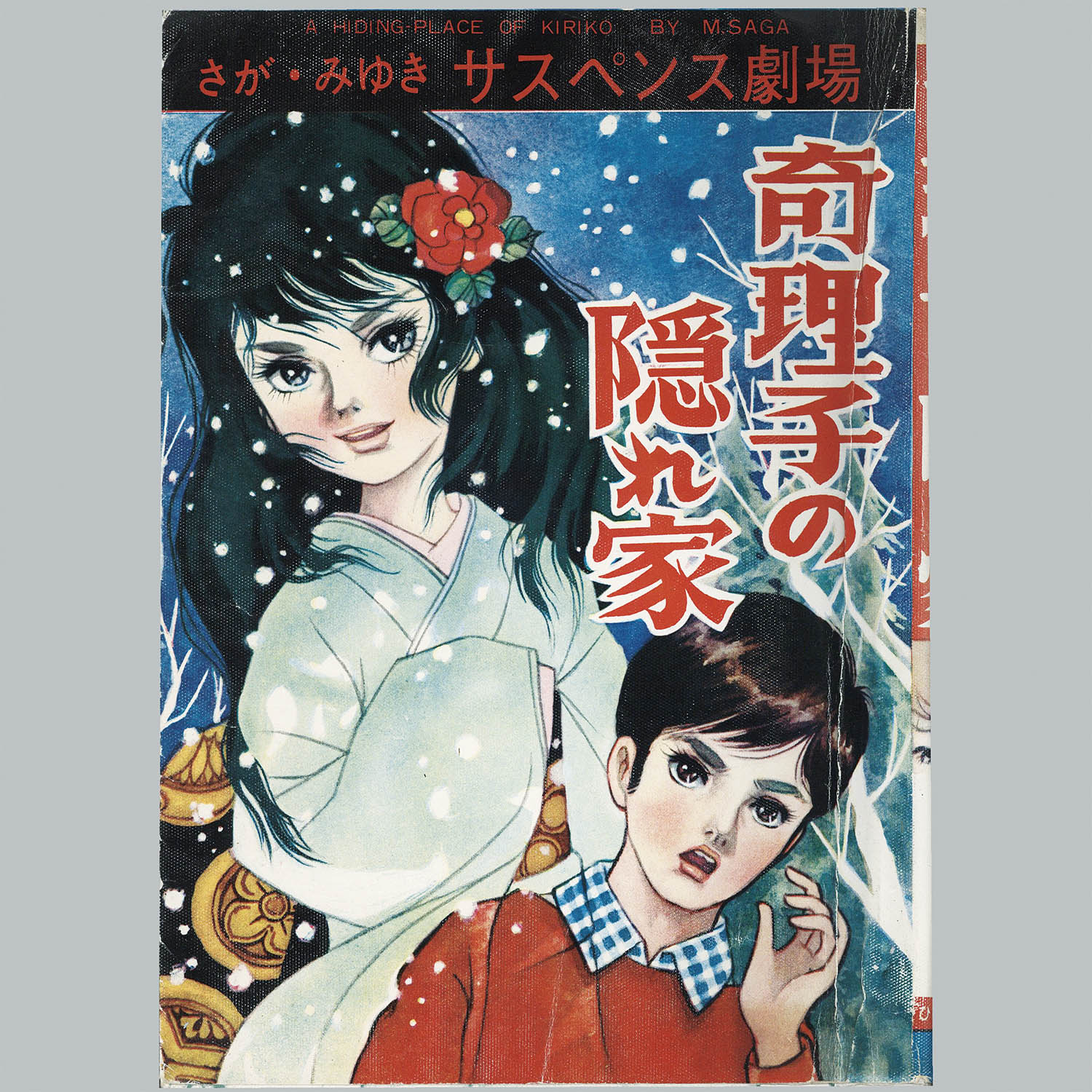 商品画像